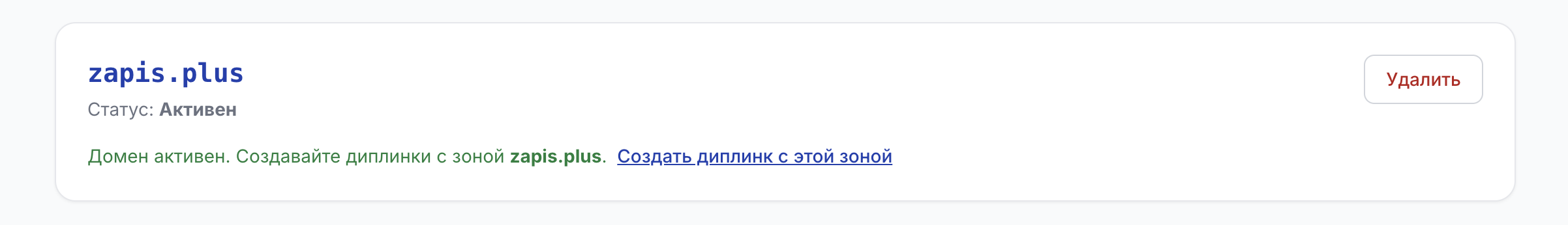 Домен на весь аккаунт