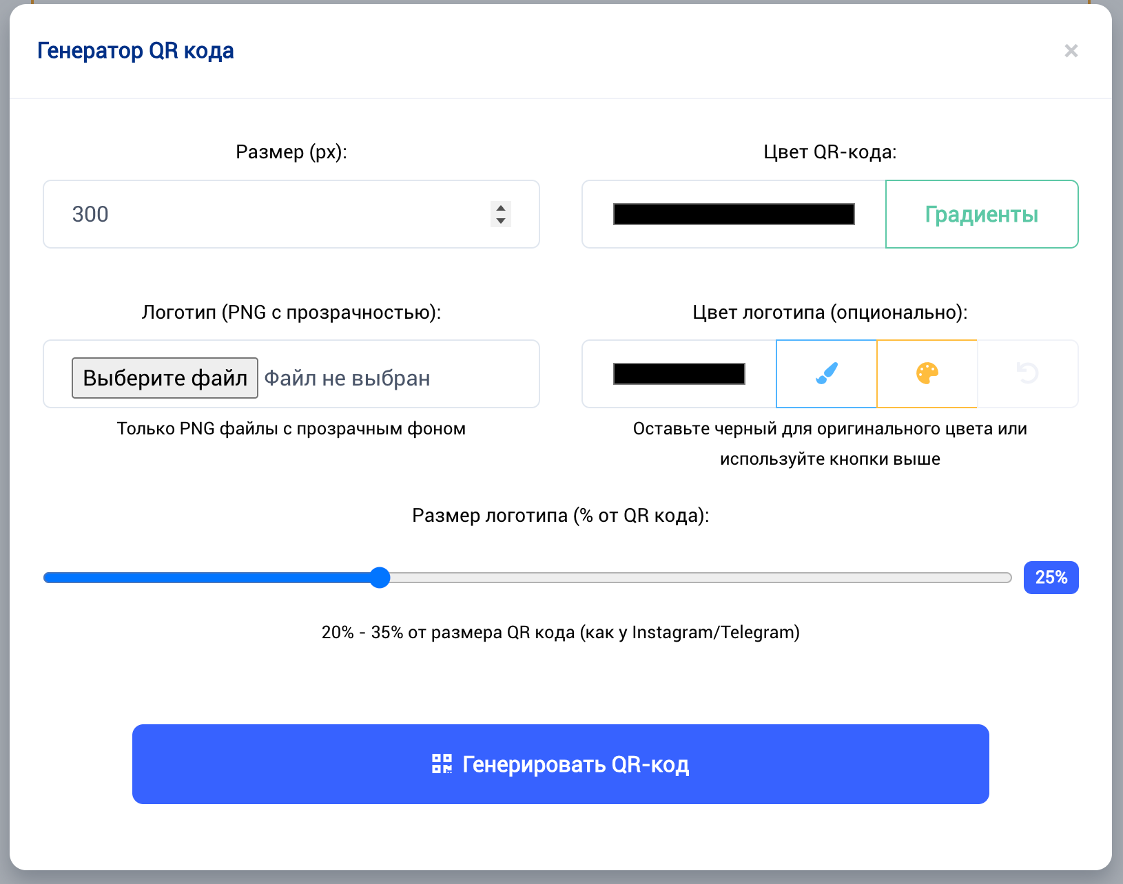 Обновление конструктора QR-кодов