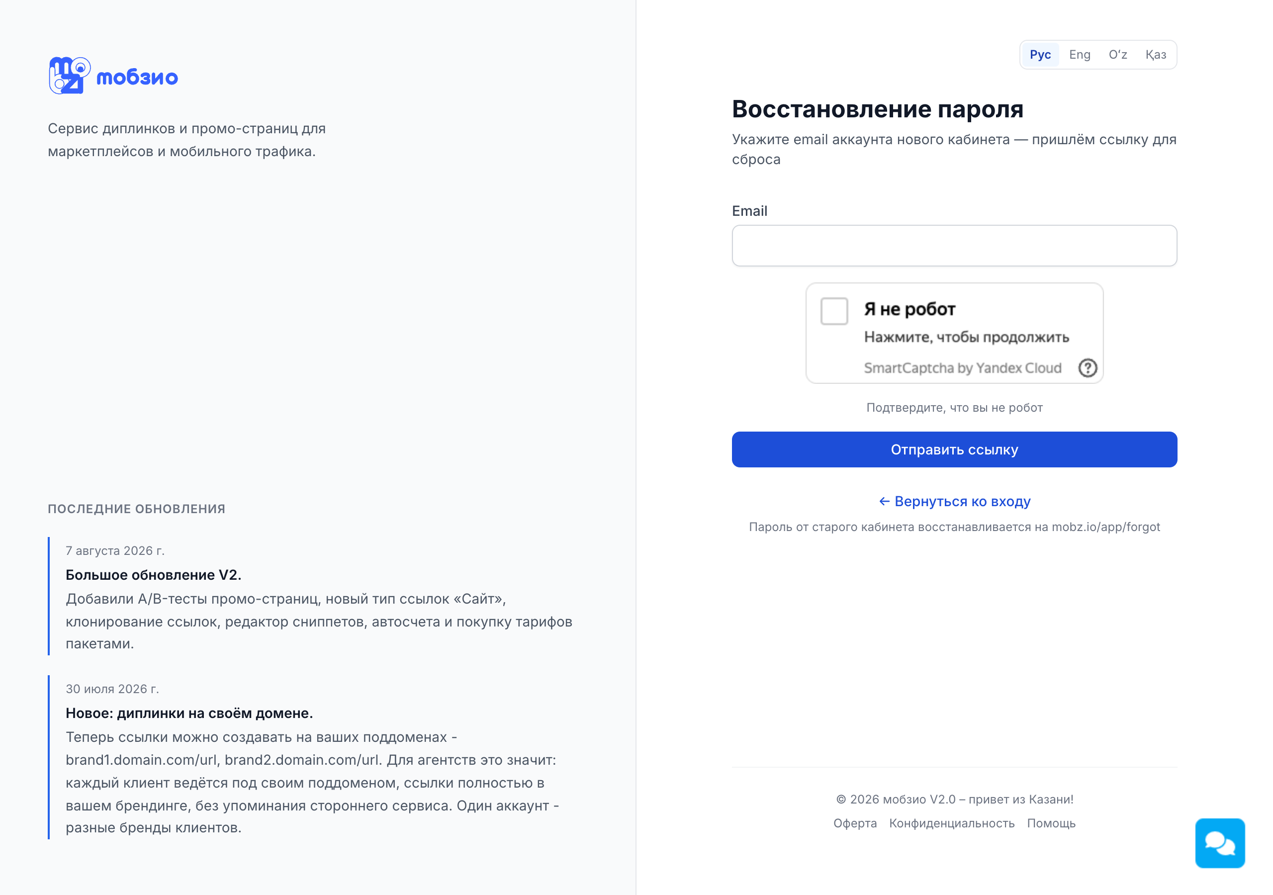 Восстановление пароля