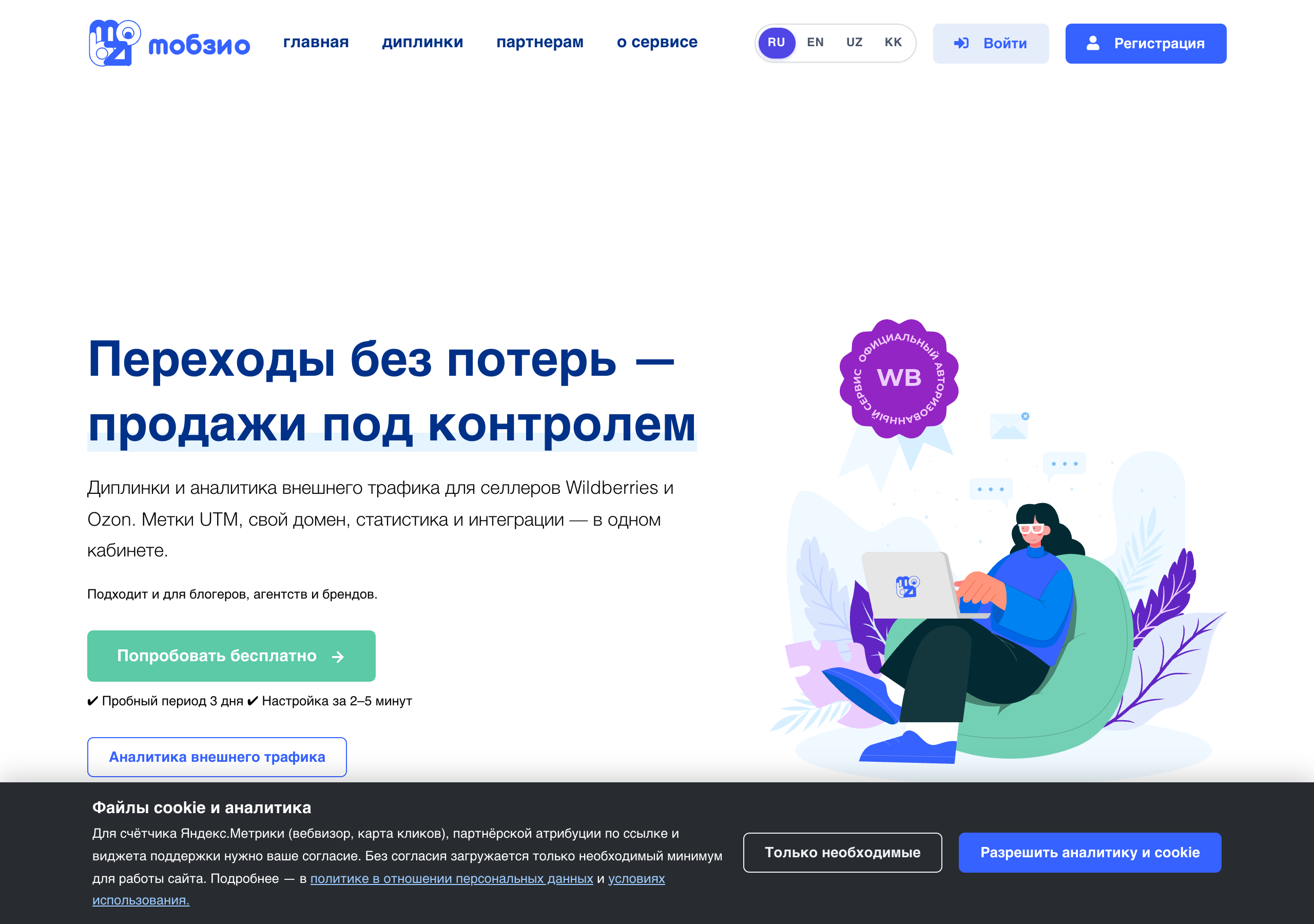 Главная страница mobz.io