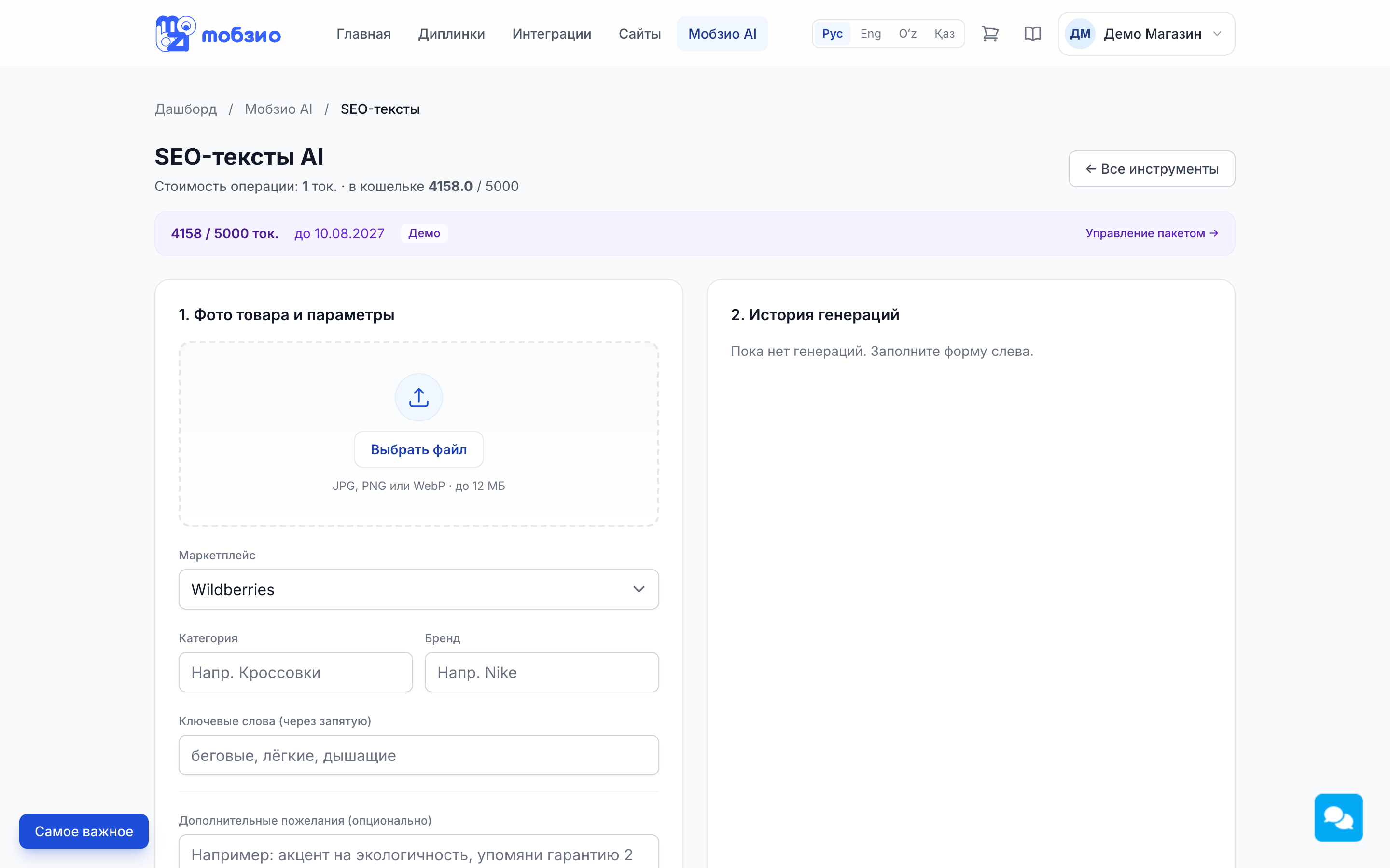 SEO-тексты