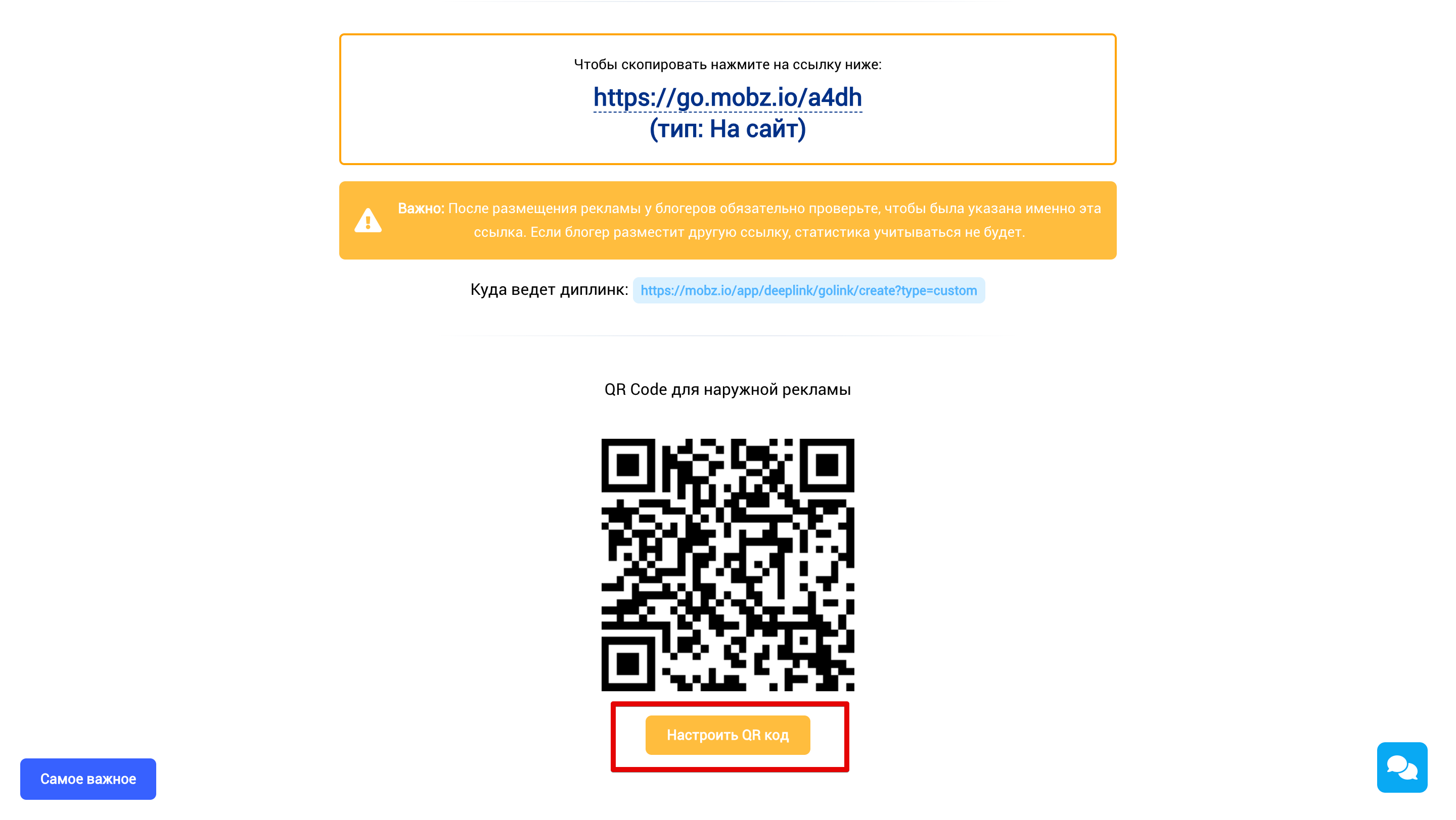 Как создать красивый QR-код