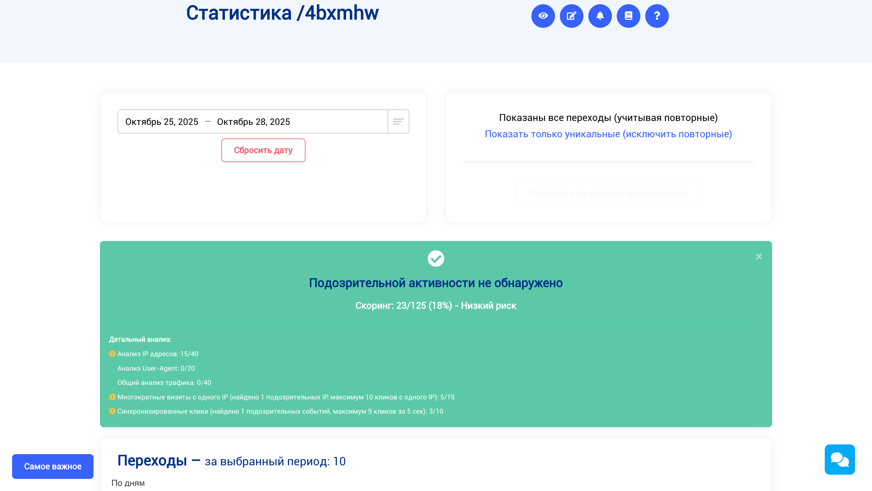 Понимание результата
