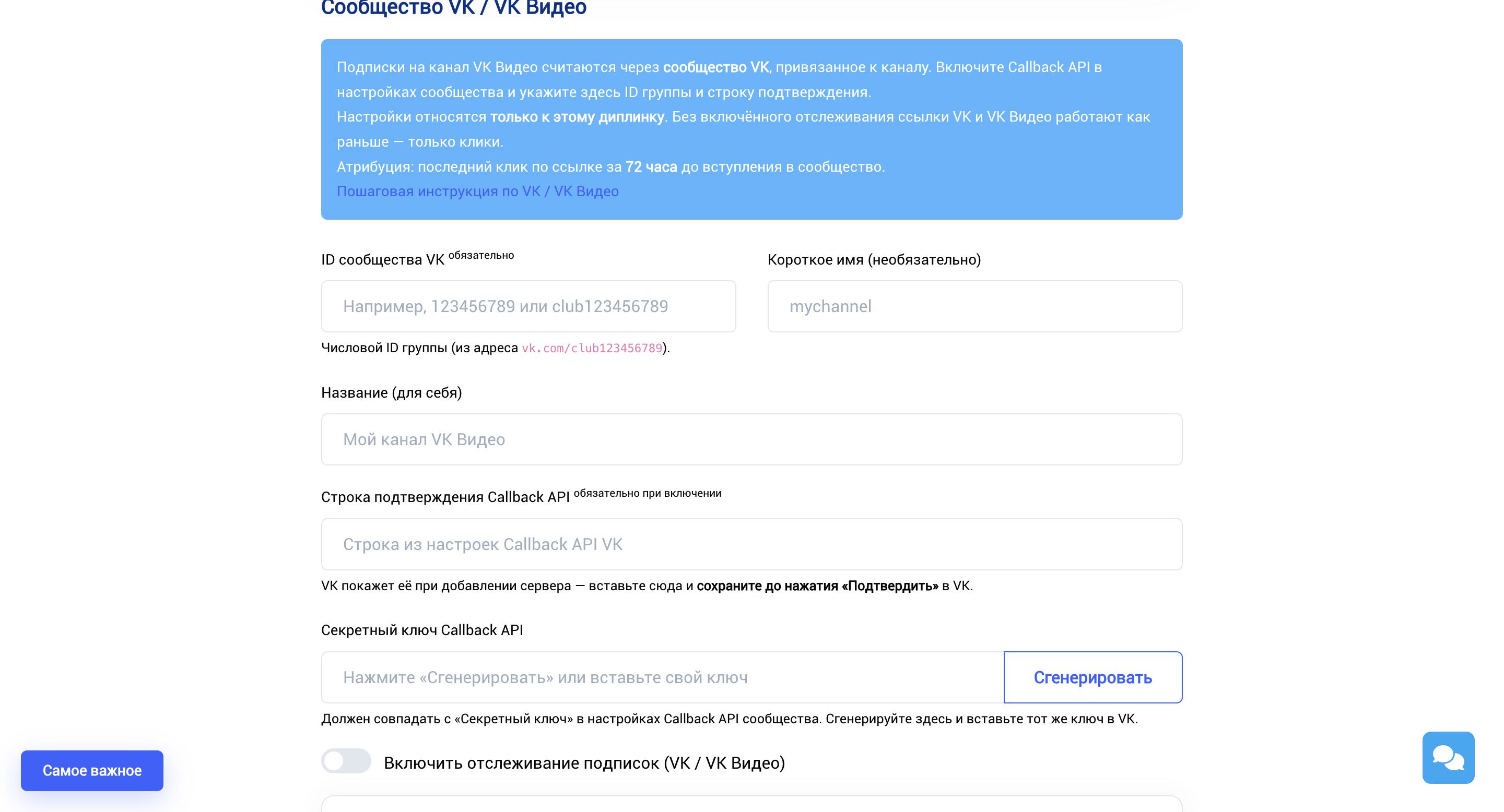 Подписки VK и VK Видео